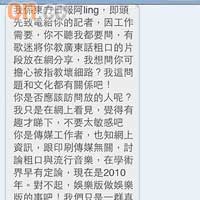 MC仁以短訊回覆，網友則議論紛紛。