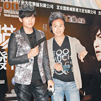 周杰倫與南拳媽媽成員彈頭（右）來港宣傳電視劇《熊貓人》。