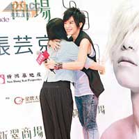  張芸京與女歌迷抱抱。