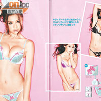 周秀娜在日本拍攝內衣Catalogue，換上多套內衣包括星星款式。