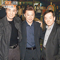 張藝謀(左)、程小東(中)、張偉平(右)