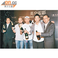 楊受成（右起）、張家輝、林超賢、編劇吳煒倫及利雅博開香檳慶祝。