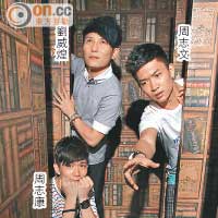 周志文做苦力「起密室」