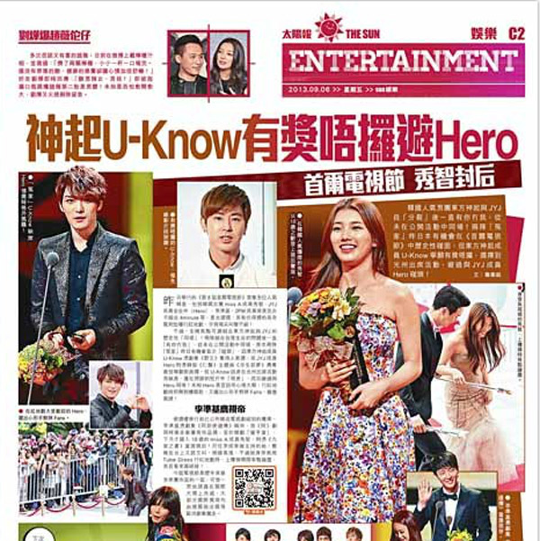神起U-Know有獎唔攞避Hero