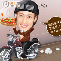 敖嘉年強制試Pass即獲厚待