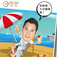 黃智賢獨白去偷歡
