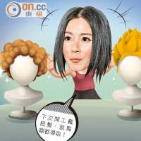 傅穎唔敢瞓着旗袍打波