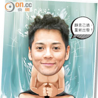 莫少聰山區苦行重悟人生