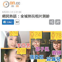 Check住至潮「熱話」 大把嘢傾