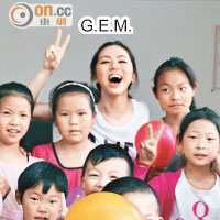 G.E.M.上載BB相募捐