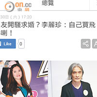 《東網巨星》實時直擊 劃「時代」重逢