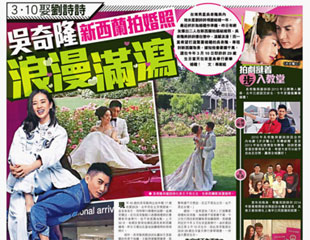吳奇隆新西蘭拍婚照浪漫滿瀉