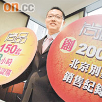 長實郭子威稱，集團將向台灣買家提供來回北京機票及匯款等安排。