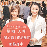 信置劉貴玉（右）表示，銀湖．天峰銷情理想，特色戶更續有買家主動洽購。