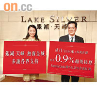 信置劉貴玉（左）稱，目前有不少買家主動洽購銀湖．天峰特色單位。