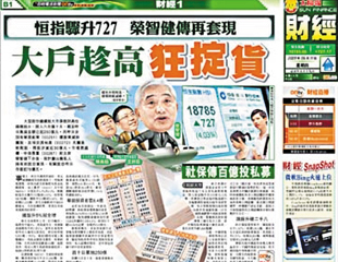 大戶趁高狂掟貨