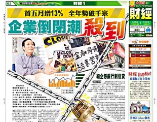 企業倒閉潮殺到