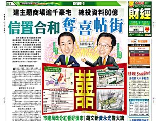 信置合和奪喜帖街