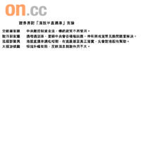 證券界對『港股半直通車』言論