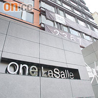 九龍塘One LaSalle下周推兩伙，意向價5500萬元。	（資料圖片）
