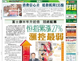 恆指累漲27%匯控最弱