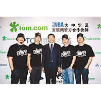 TOM首席執行官楊國猛（中）表示，今次與alivenotdead.com合作可達雙贏局面。