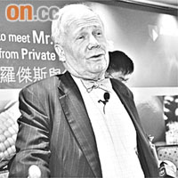 羅傑斯