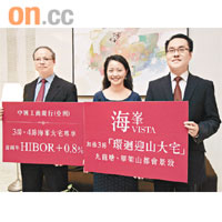 信置劉貴玉（中）指出，海峯目前僅餘約30伙待售。