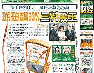 琥珀飆63％三料股王