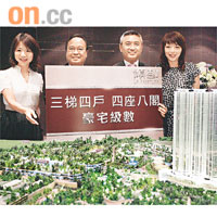 長實黃思聰（右二）稱，領都每座物業均設有兩個獨立入口大堂，營造「四座八閣」的布局。