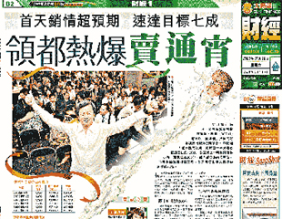 領都熱爆賣通宵