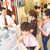 金隅昨第二日招股，市民排隊取表。