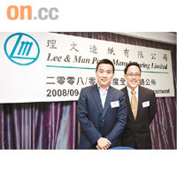 理文造紙首席執行官李文俊（右）及董事總經理李文斌（左）表示，內地紙業市場仍有增長空間，預計今年整個行業增長3至5%。