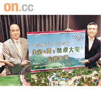 長實黃思聰（右）表示，領都設有12萬呎的平台花園「芊葉庭園」。左為南豐發展董事兼地產部總經理麥一擎。