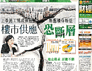 樓市供應恐斷層