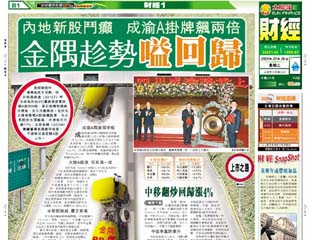 金隅趁勢嗌回歸