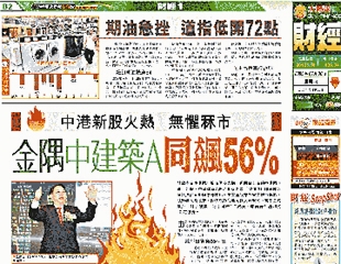金隅中建築A同飆56%