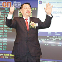 金隅首日掛牌升56%，董事長蔣衞平對股價表現大感滿意。
