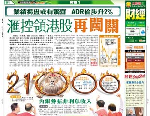 滙控領港股再闖關