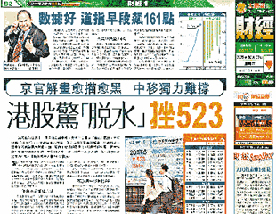 港股驚「脫水」挫523