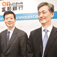 富邦香港李晉頤（左）指，現階段不需要向母公司尋求注資。