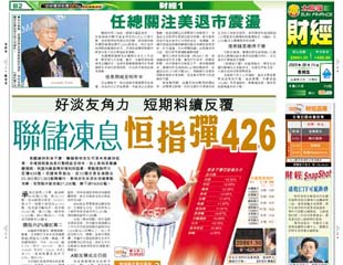 聯儲凍息恒指彈426