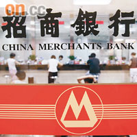 招行計劃A股及H股以不超過十供二的比例供股。