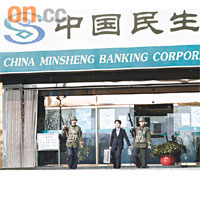 民生傳獲中證監批准以先A後H上市。