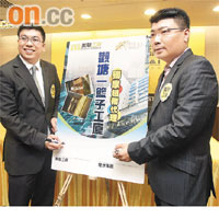鄧健明（右）指出，九龍塘喇沙利道48至50A號將重建兩幢洋房。