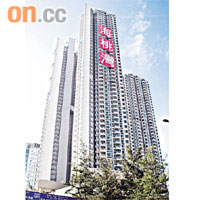 大角咀海桃灣一中層單位以呎價七千二百元售出，創屋苑兩房戶新高。	（資料圖片）