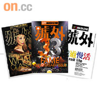 創刊33年，《號外》與香港一同成長，亦成為時尚品味雜誌的代表。