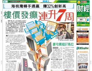 樓價發癲連升7周