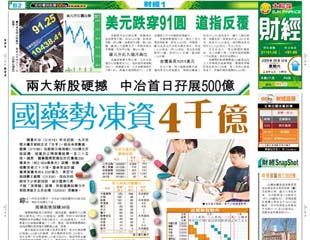 國藥勢凍資4千億