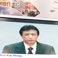 寶龍主席許健康透過視像會議介紹公司業務。